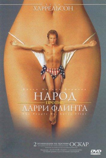 Фильм Народ против Ларри Флинта (1996) смотреть онлайн